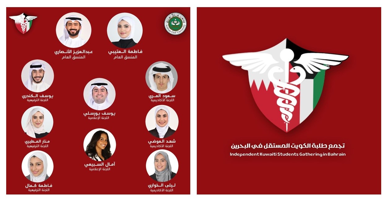 Titled “Do You Know Why We Chose the Arabian Gulf University?” 