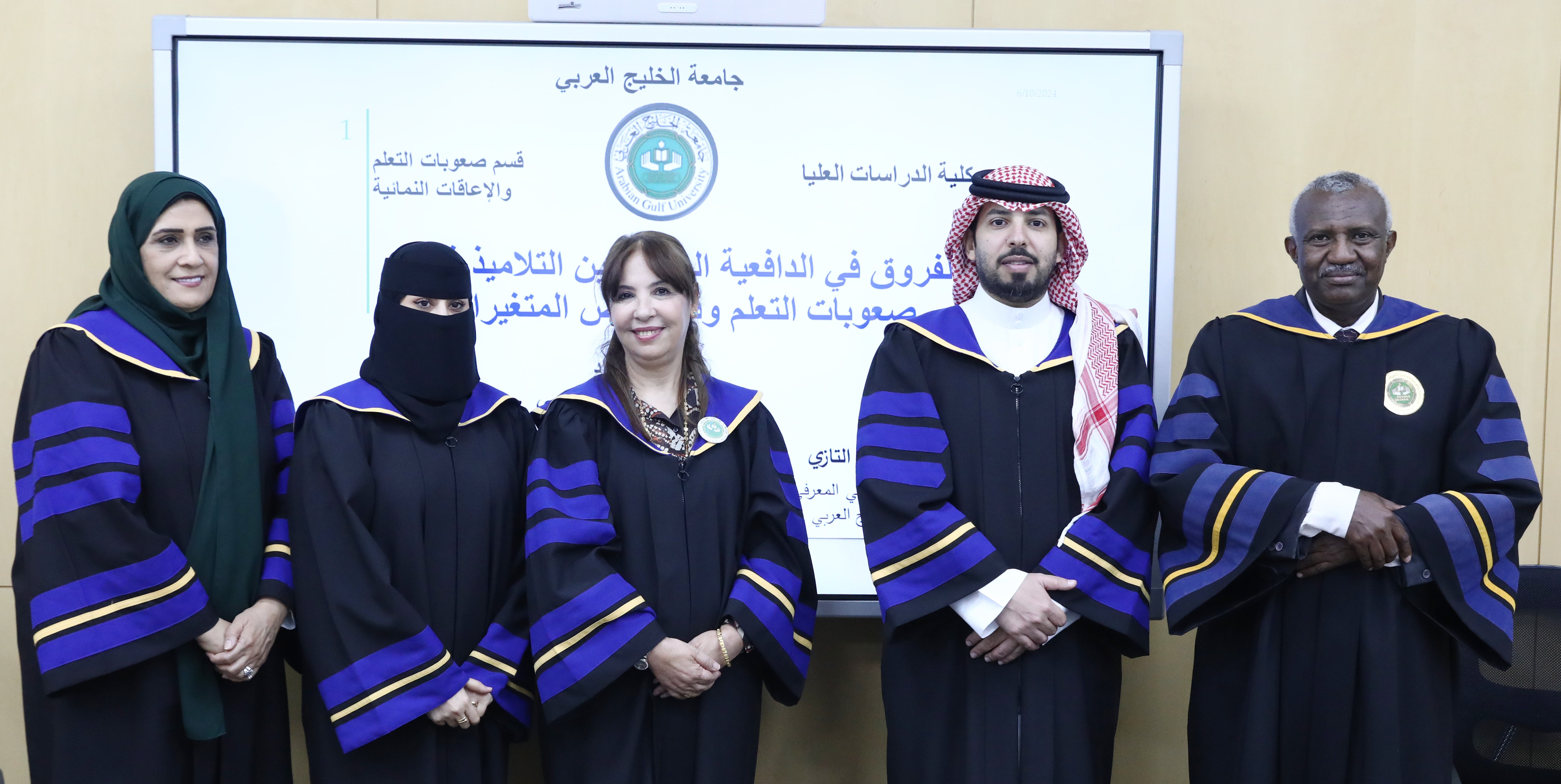 Researcher at the Arabian Gulf University Examines Mental Motivation Among Students with Learning Difficulties