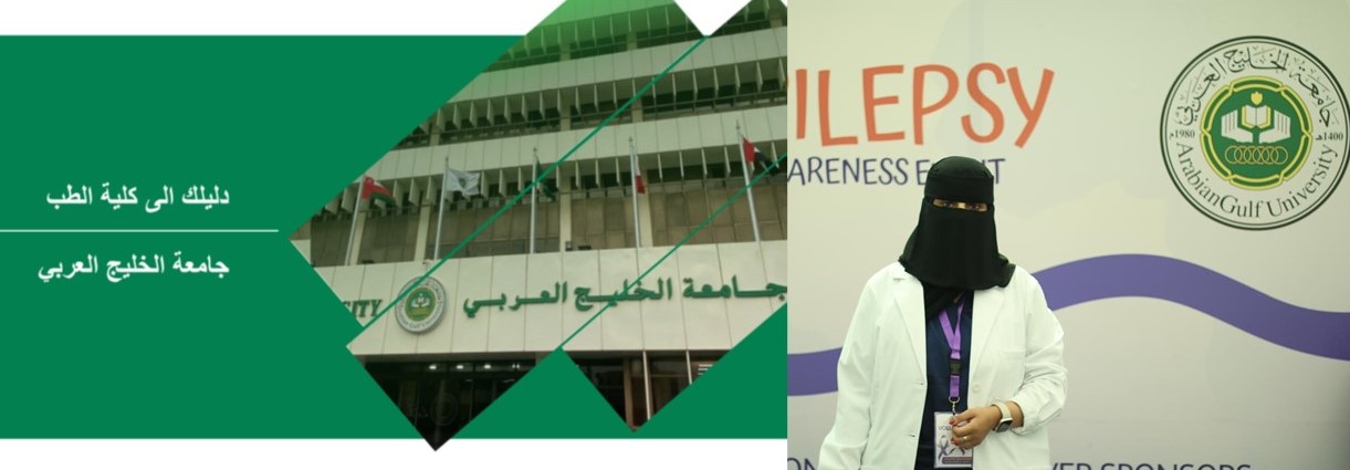 Medicine and Health Sciences College Students at the Arabian Gulf University Launch Initiative to Guide Incoming Students  