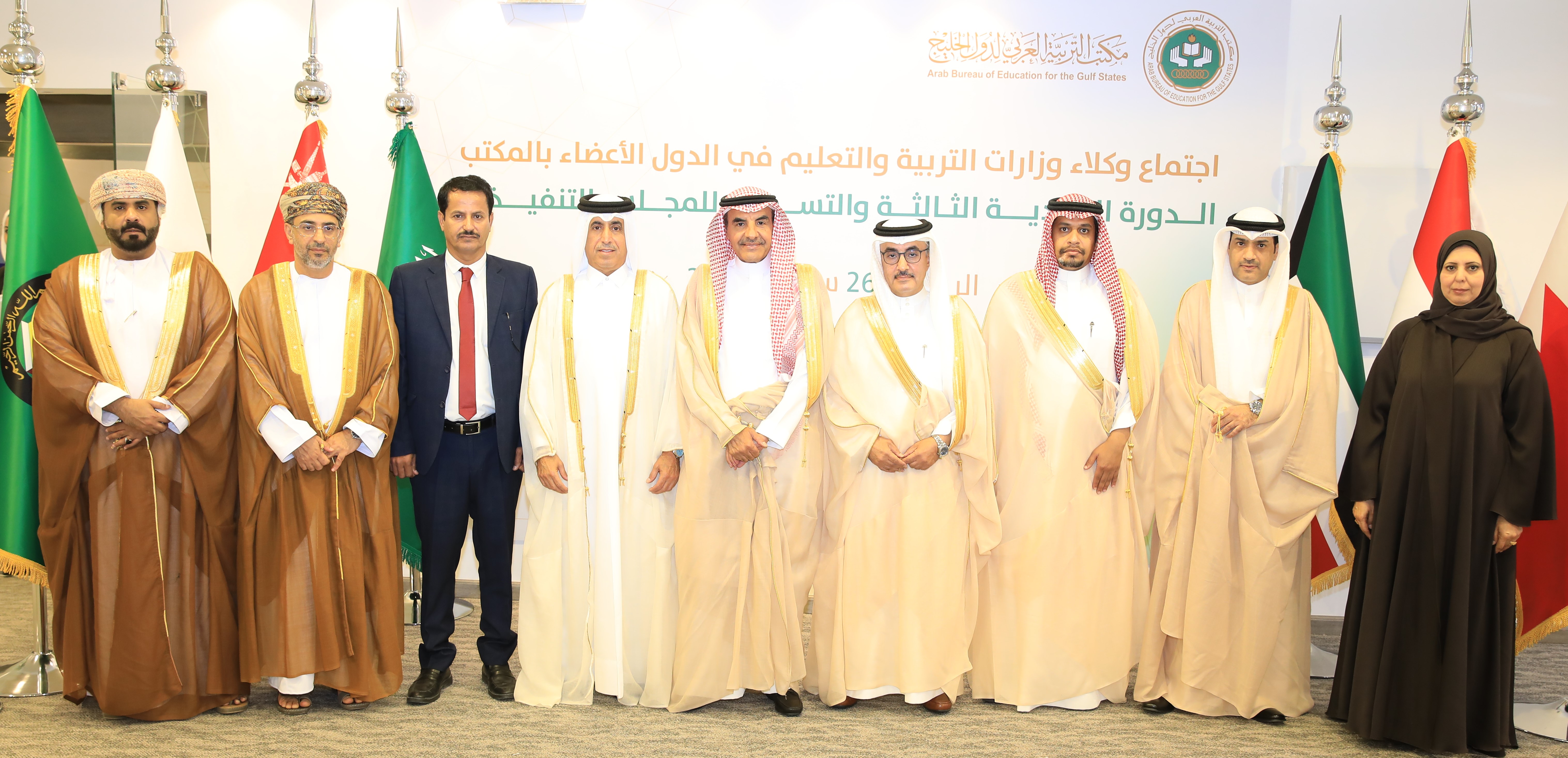 “AGU” President Participates in the 93rd Executive Council Meeting of “ABEGS” in Riyadh