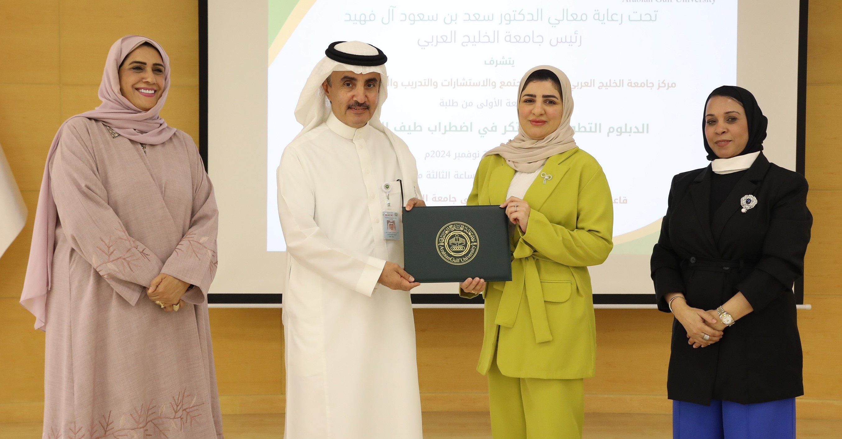 AGU Graduates the 1st Cohort of the Innovative Developmental Diploma in Autism Spectrum Disorder