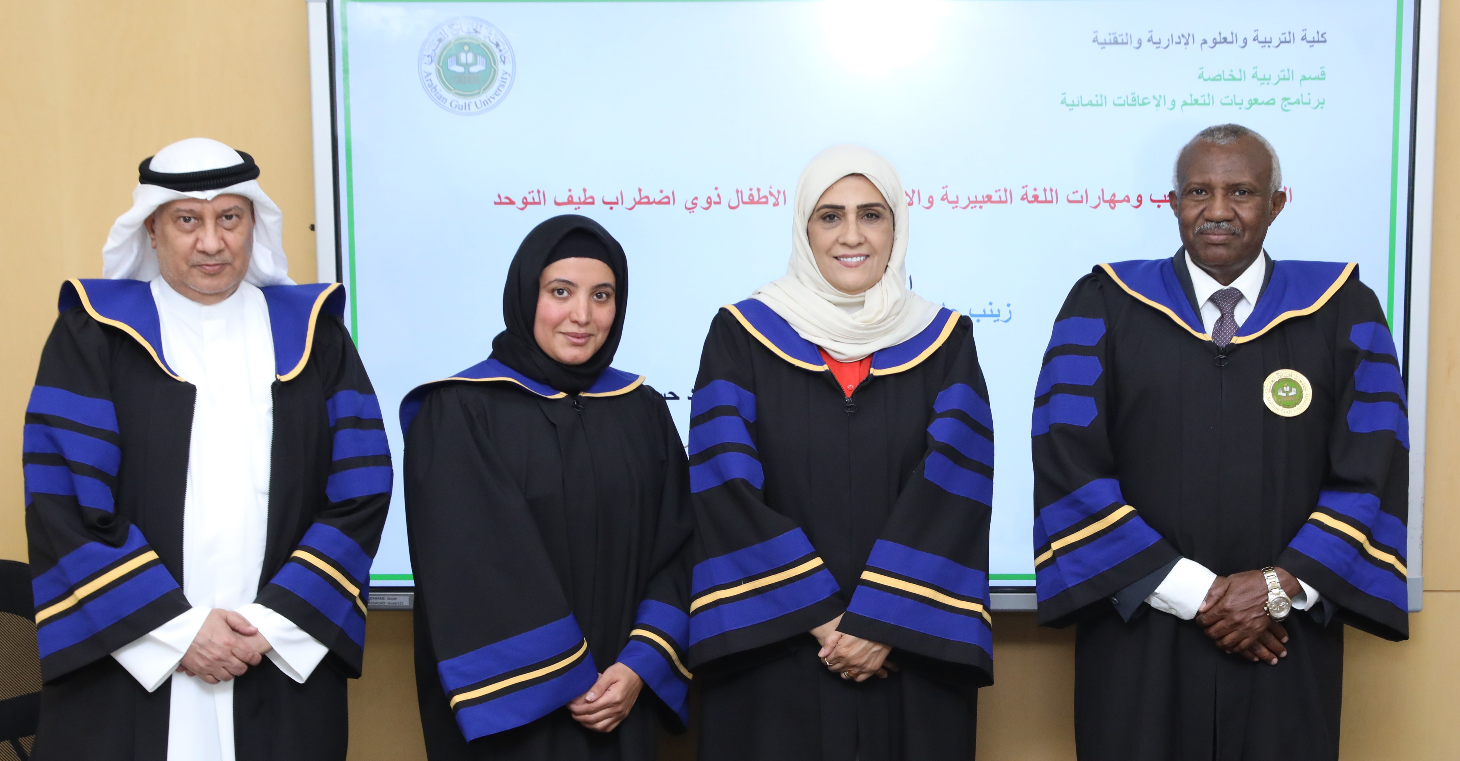 Study at the Arabian Gulf University Explores the Relation Between Play, Expressive and Receptive Language Skills in Children with ASD