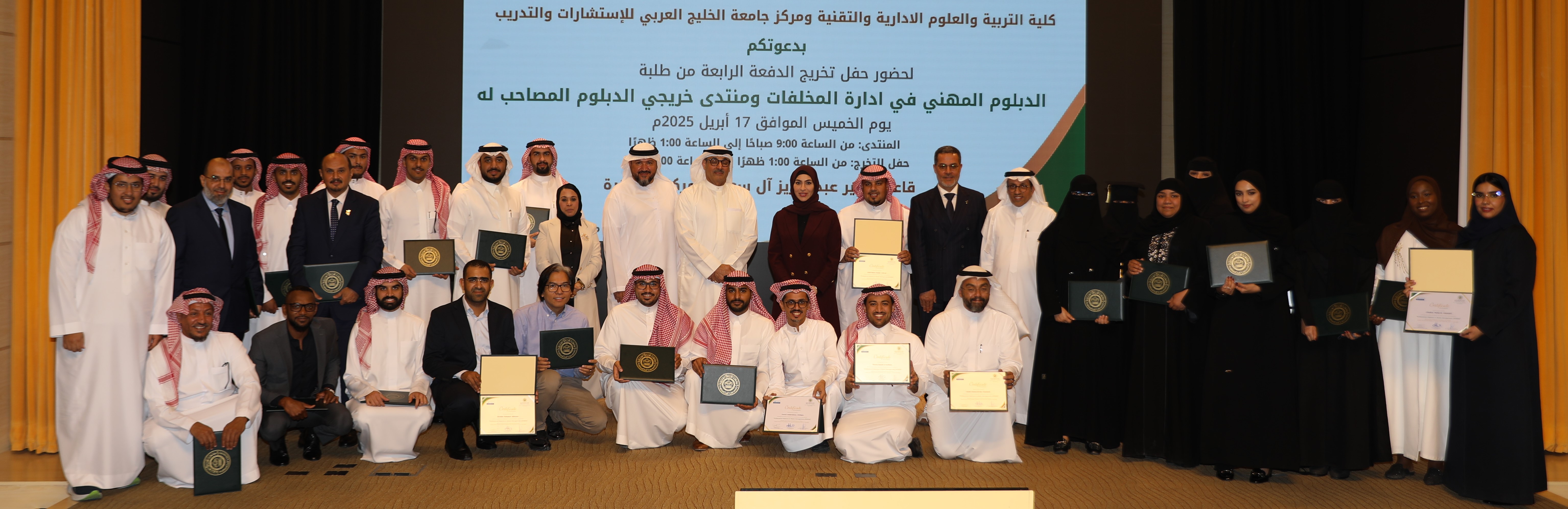 GCC Waste Management Specialists Graduate from the University: AGU Launches Gulf Resource and Waste Management Network