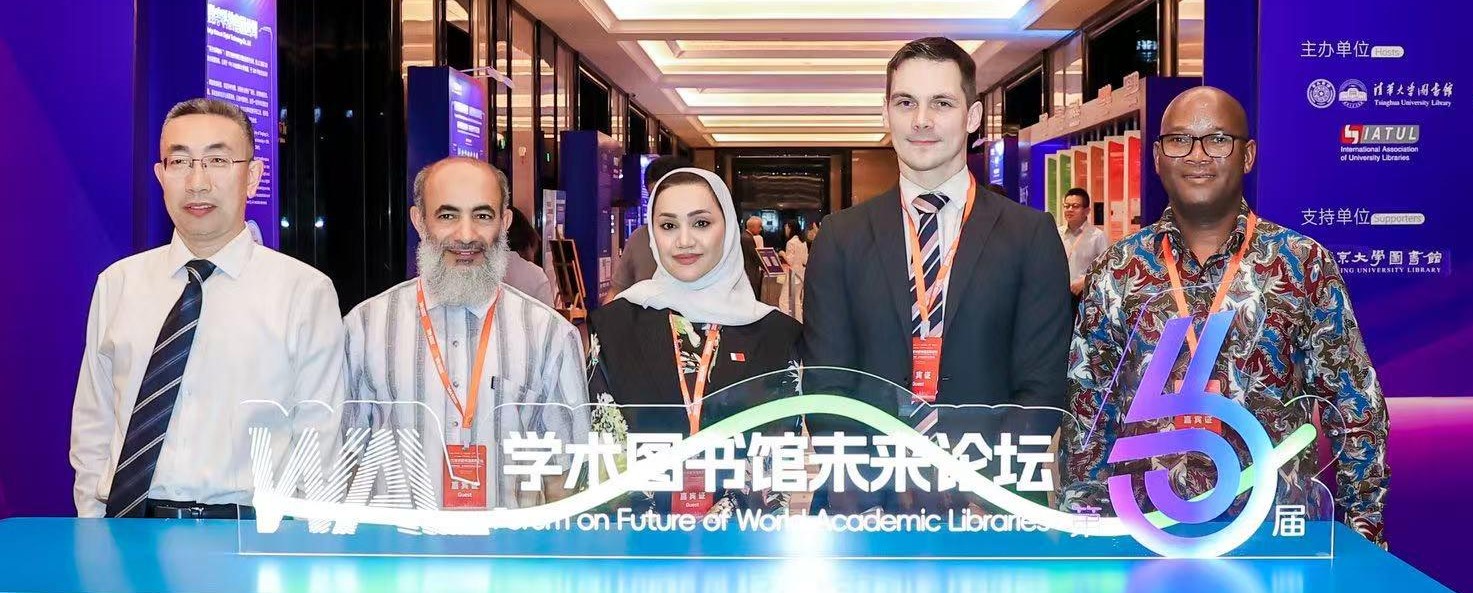 AGU Library Showcases Its Experience at the World Academic Libraries Forum in China