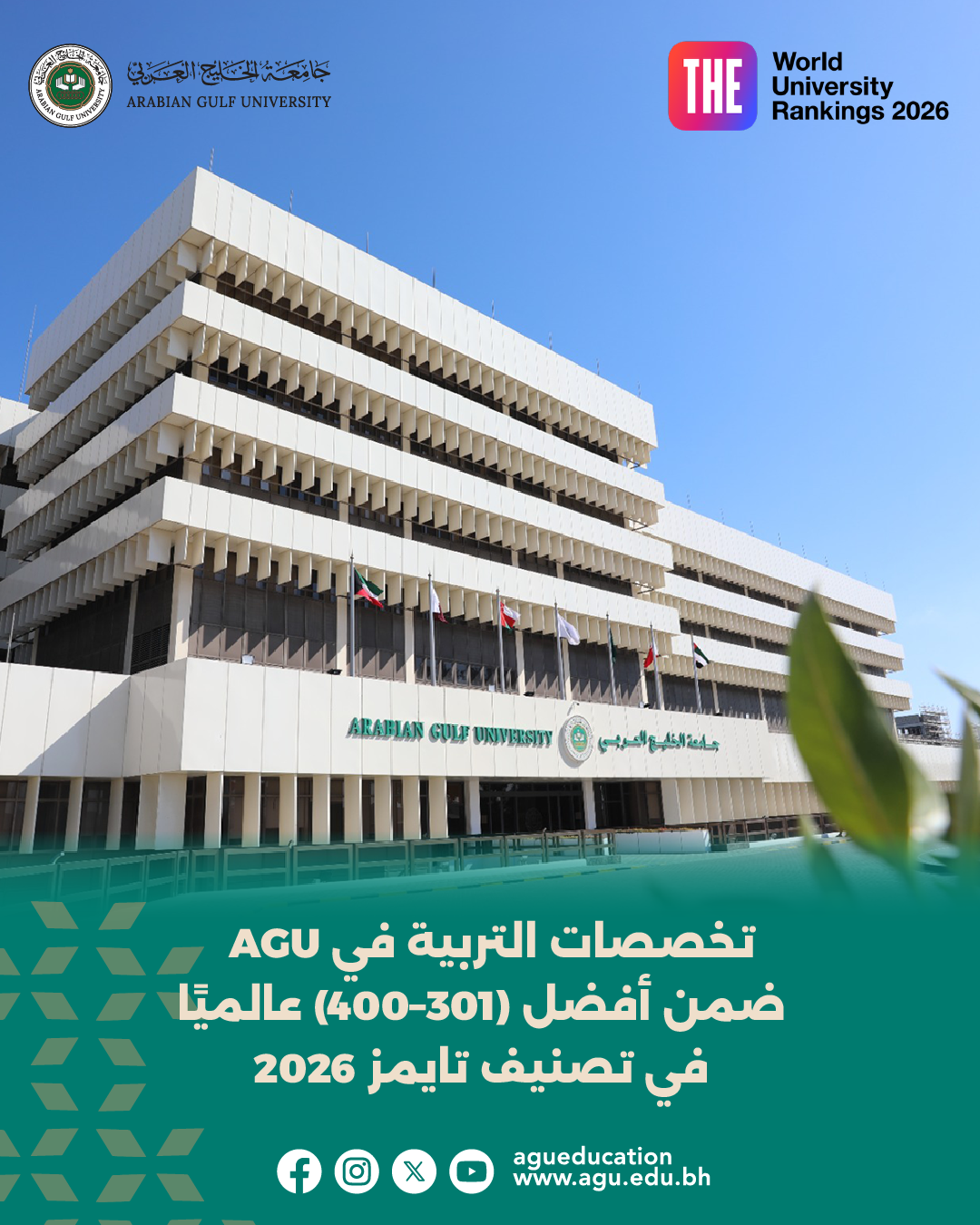 بين افضل 400 جامعة 